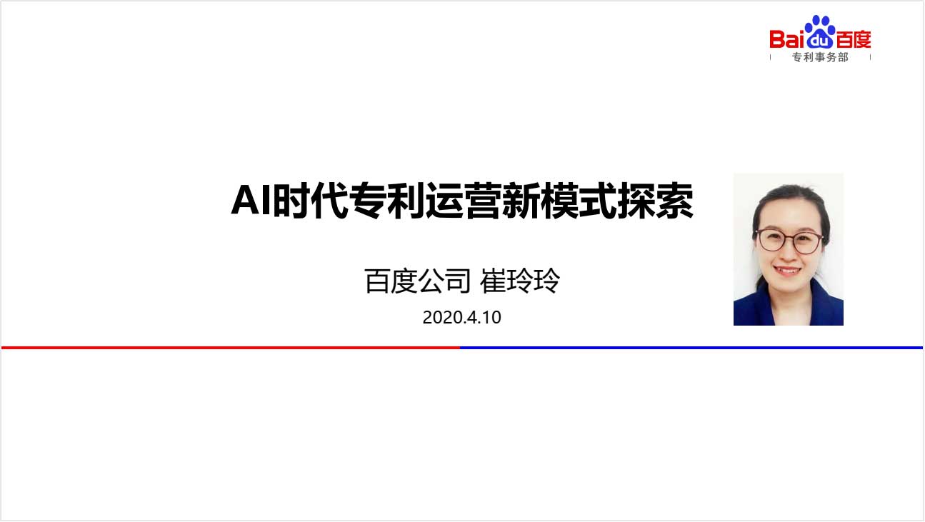 AIIA聯(lián)盟《AI領(lǐng)域?qū)＠麅r(jià)值體現(xiàn)》專題線上研討會(huì)成功召開