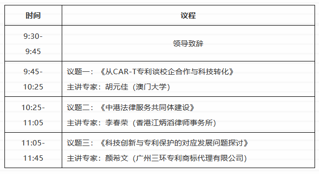 “聚焦大灣區(qū)，凝聚新智慧”越秀論壇來(lái)了！