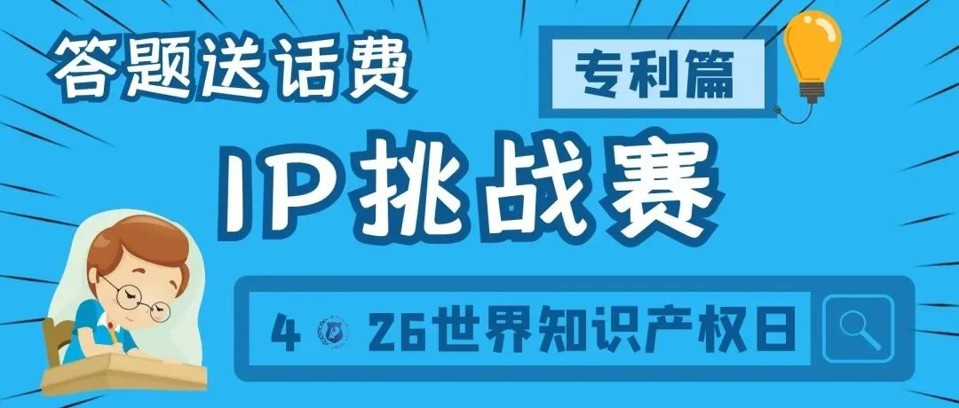 今日18:00截止！目前參與人數(shù)累計(jì)過萬，四期合集送上，歡迎繼續(xù)挑戰(zhàn)！