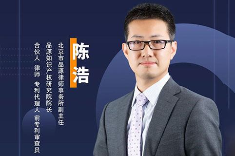 周四晚20:00直播！專利無(wú)效訴訟技巧