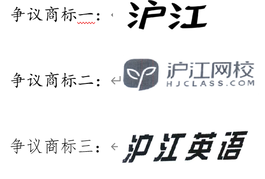 2019年度商標(biāo)異議、評審典型案例