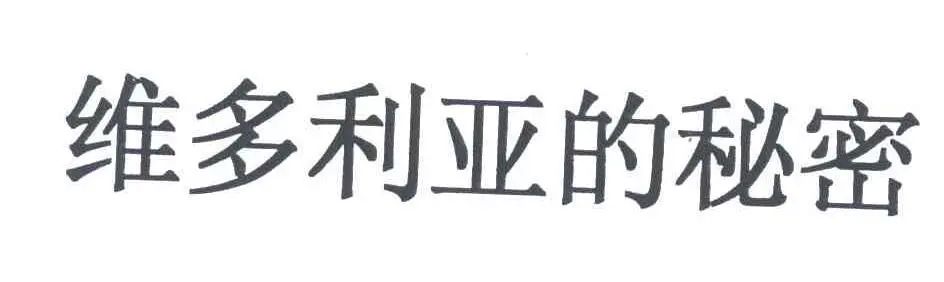 #晨報#NPE最新行動，聯(lián)想、TCL、一加、酷派、傲基科技被訴侵權(quán)；“維多利亞的秘密”還是“維吾爾族的秘方”？｜結(jié)案信息