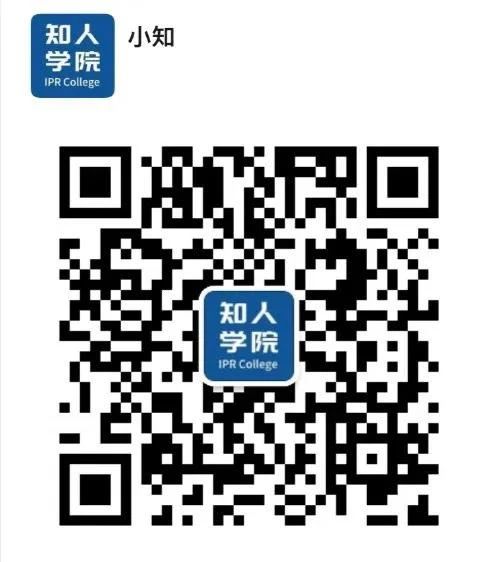 今日晚上20:00直播！企業(yè)技術(shù)成果的立體保護：專利與商業(yè)秘密的協(xié)同