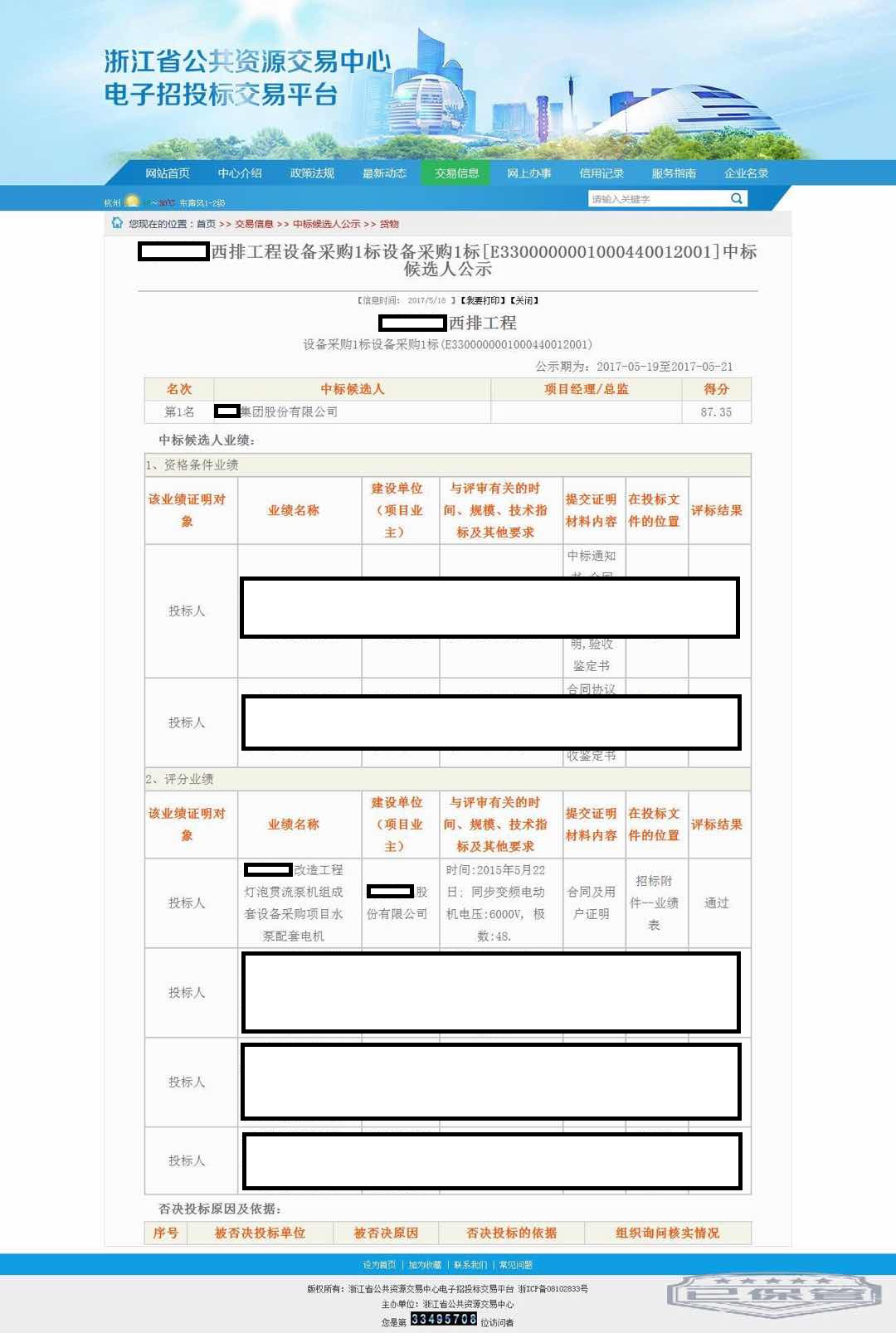 2019年度無錫法院知識產(chǎn)權(quán)司法保護(hù)典型案例