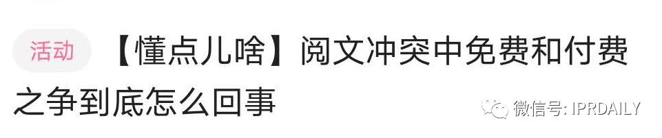 起點(diǎn)/閱文的商標(biāo)VS唐家三少的案子，作品名稱(chēng)商標(biāo)權(quán)歸屬誰(shuí)？