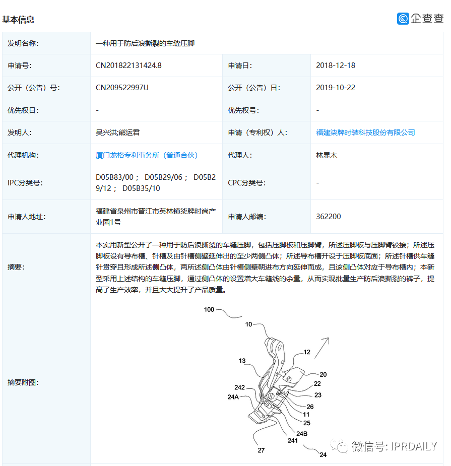 《后浪》播放量超千萬！“后浪”的知識產(chǎn)權(quán)你了解嗎？