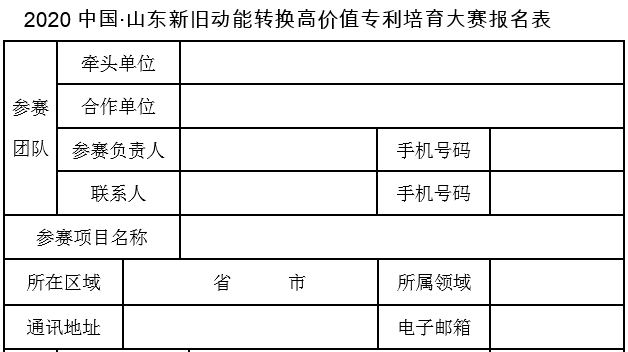 2020新高賽火熱報(bào)名中！圖文攻略助您輕松報(bào)名！