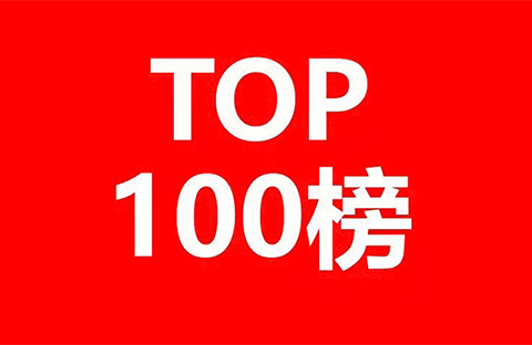 2019年「四川省申請人」商標(biāo)申請量排行榜（TOP100）