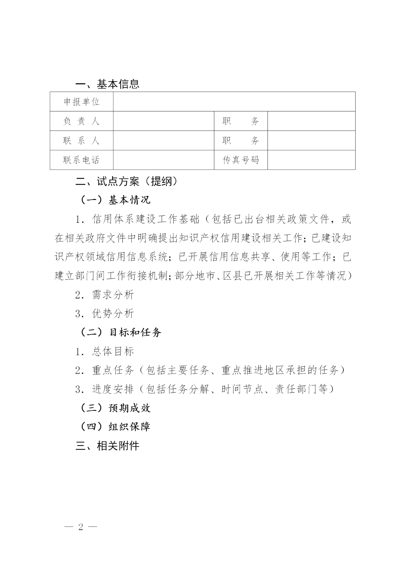 國知局：開展知識產(chǎn)權(quán)領(lǐng)域以信用為基礎(chǔ)的分級分類監(jiān)管（通知）