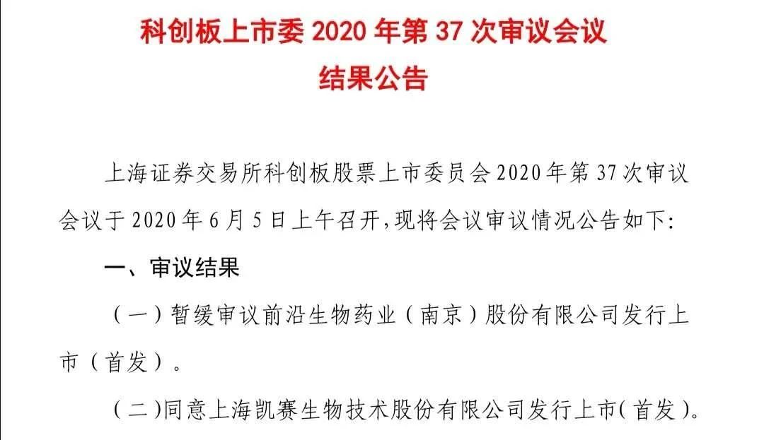 科創(chuàng)板又一家企業(yè)被暫緩審議，“專利懸崖”成攔路問題