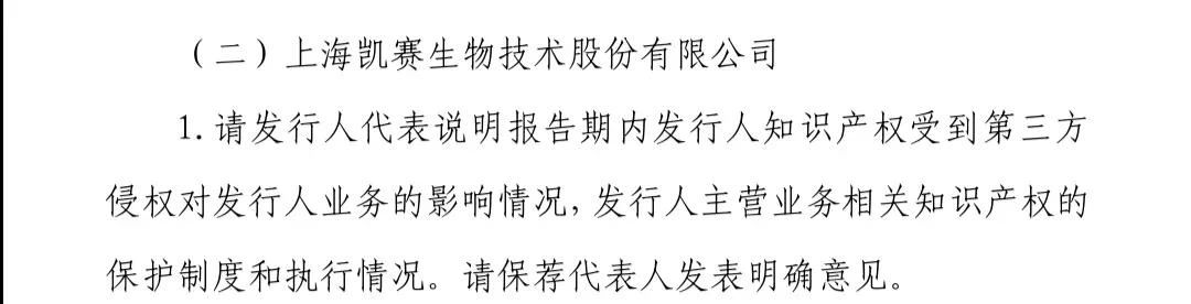 科創(chuàng)板又一家企業(yè)被暫緩審議，“專利懸崖”成攔路問題