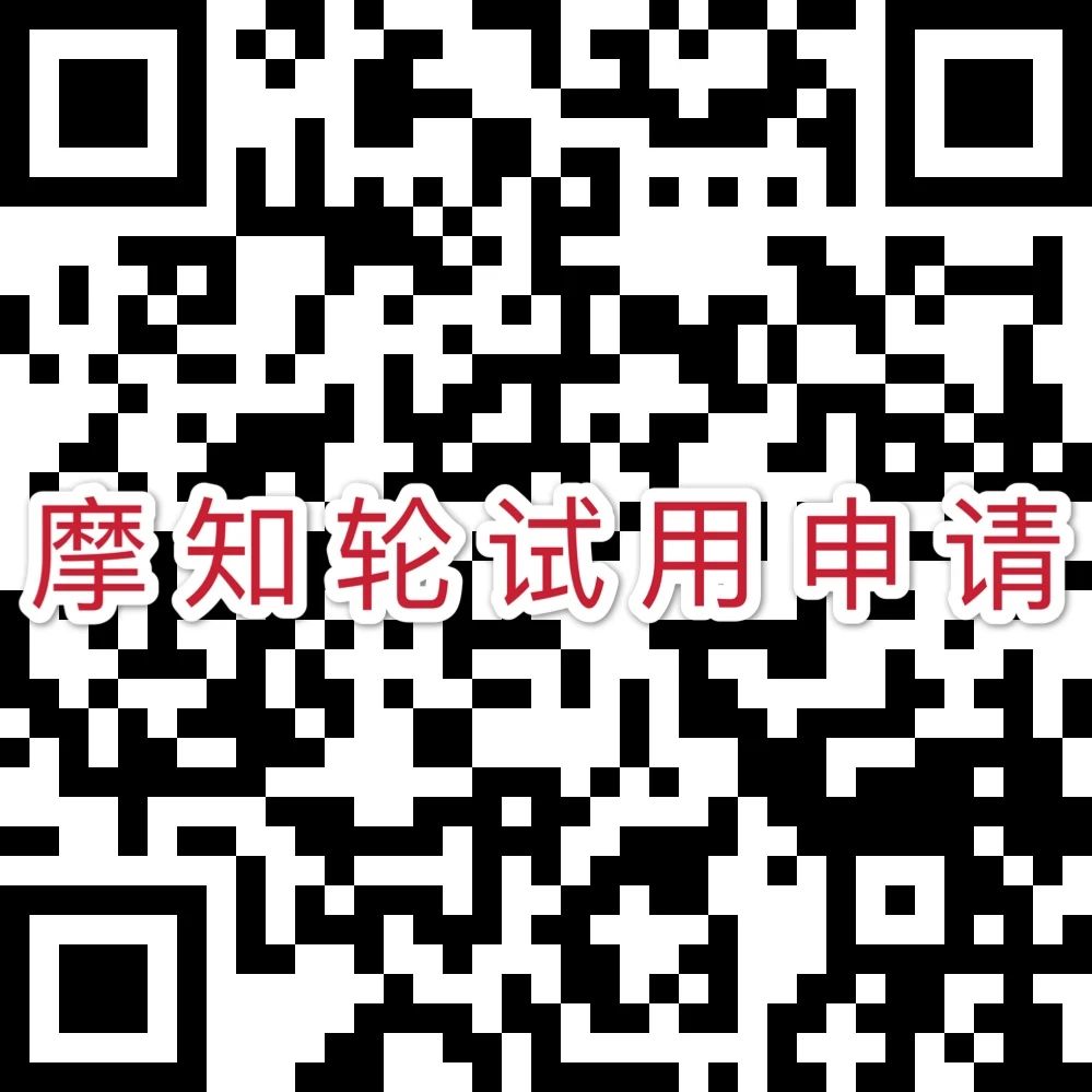 摩知輪：“商標圖譜”Beta版上線，可視可點 全局掌控——618福利！買一贈一！