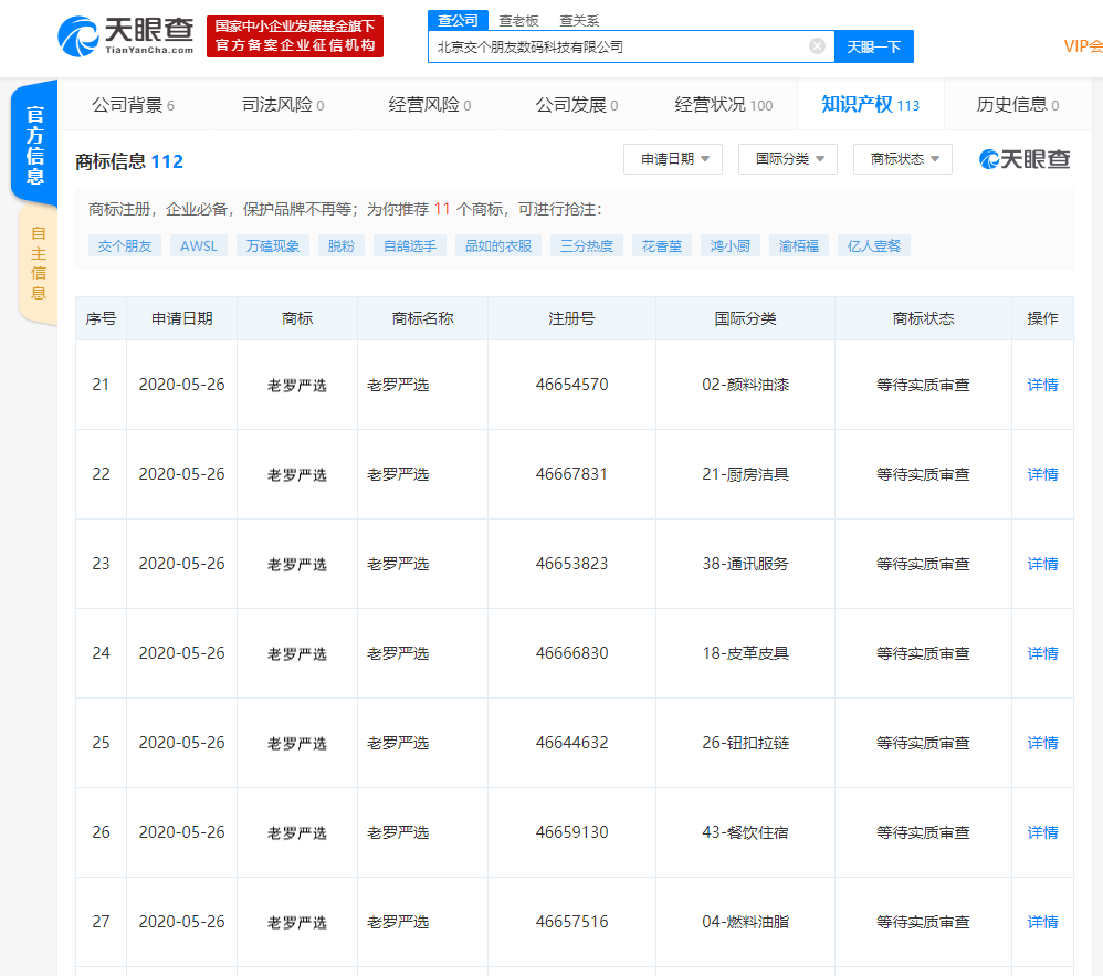 #晨報(bào)#2.5億元！這個專利很值錢；四川“好醫(yī)生”贏了：“平安好醫(yī)生”商標(biāo)被宣告無效