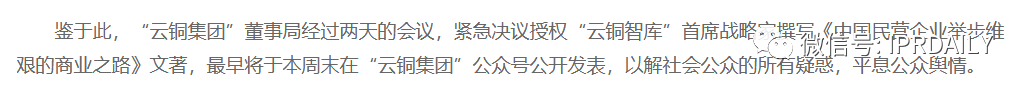 “云銅”商標(biāo)事件新進(jìn)展！中國云銅昆明辦事處被查封