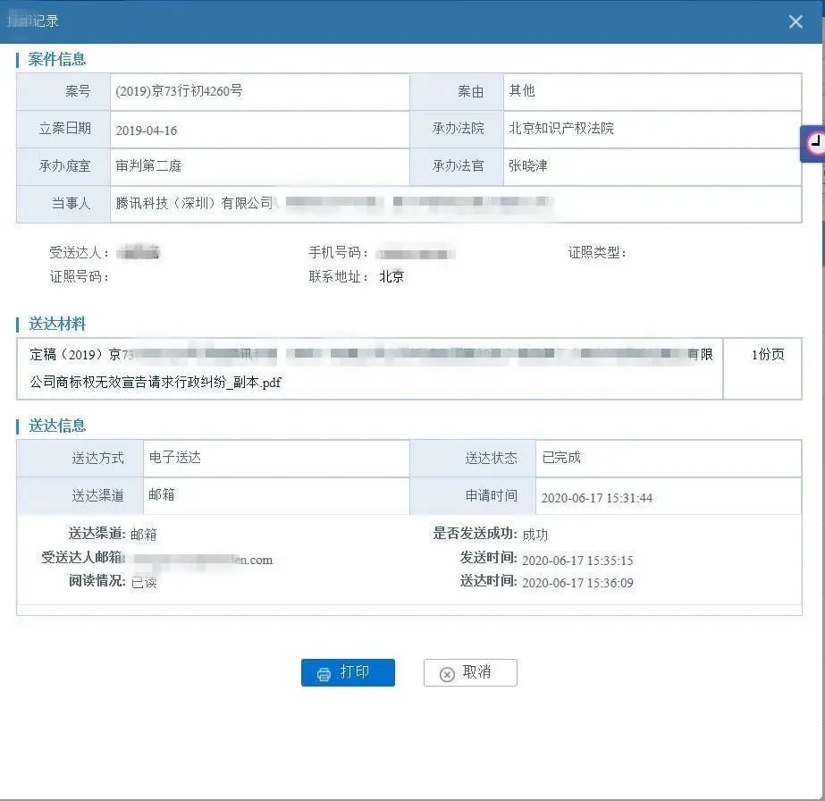 “王者榮耀”被注冊(cè)成白酒類商標(biāo)？ 法院一審作出判決