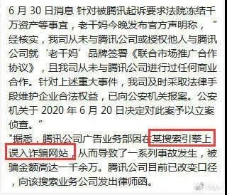 警方通報：3人偽造老干媽公司印章與騰訊簽訂合同！