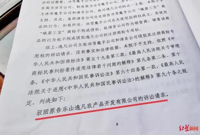 “峨眉三寶”商標(biāo)之爭(zhēng)：使用多年卻被他人注冊(cè)，還遭索賠100萬(wàn)