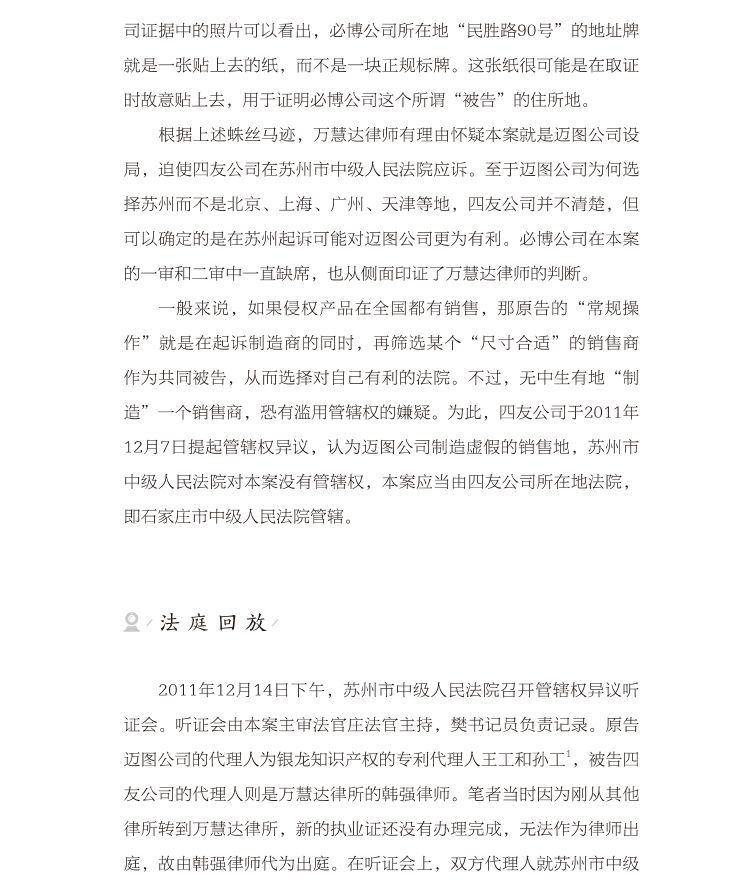 免費贈書活動！《化學攻防戰(zhàn)——中美叔碳專利訴訟實錄》：告訴你一個真實的專利訴訟！