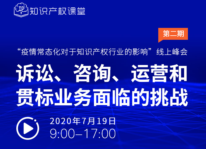 近半年12萬多家企業(yè)消失，疫情常態(tài)化下知識(shí)產(chǎn)權(quán)行業(yè)該何去何從？