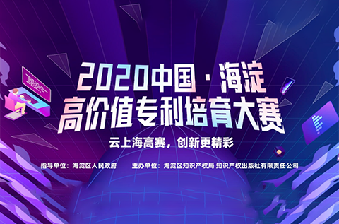 通知！2020海高賽報(bào)名時(shí)間延期至8月15日