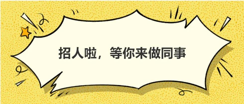 聘！廣東省海外知識(shí)產(chǎn)權(quán)保護(hù)促進(jìn)會(huì)招聘「項(xiàng)目專員+行政專員+新媒體運(yùn)營(yíng)」