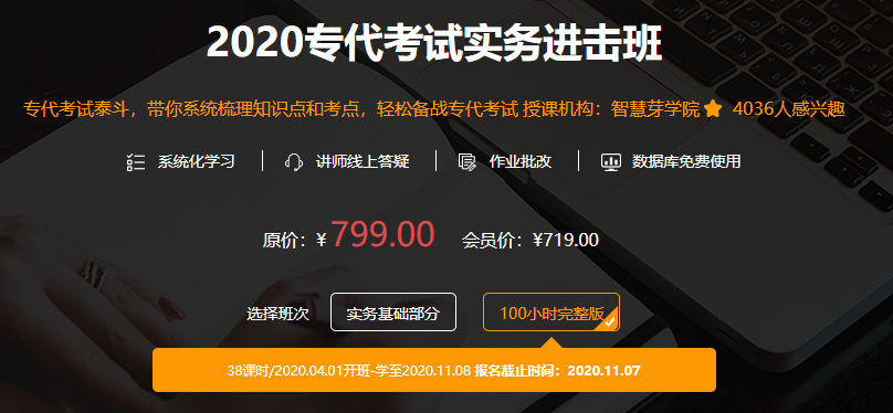 五折專代課：100小時吳觀樂實務(wù)班 & 50小時談柏軒三科班，全年最低價！