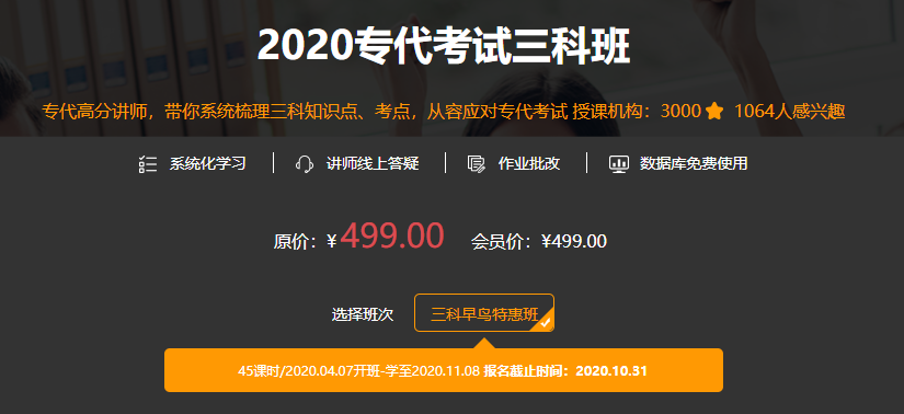 五折專代課：100小時吳觀樂實務(wù)班 & 50小時談柏軒三科班，全年最低價！