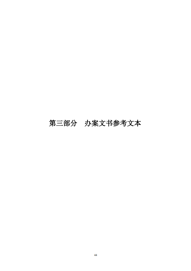 國知局：《專利行政保護(hù)復(fù)議與應(yīng)訴指引》全文發(fā)布