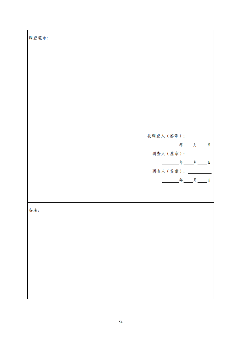 國(guó)知局：《專(zhuān)利行政保護(hù)復(fù)議與應(yīng)訴指引》全文發(fā)布