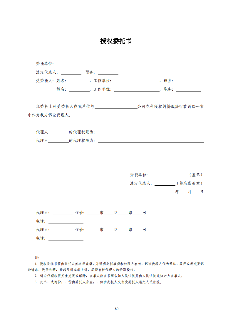 國知局：《專利行政保護(hù)復(fù)議與應(yīng)訴指引》全文發(fā)布