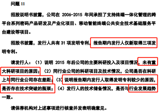 調(diào)查：33家企業(yè)曾被按下科創(chuàng)板IPO暫停鍵，50%都與知識(shí)產(chǎn)權(quán)有關(guān)，如何破解？