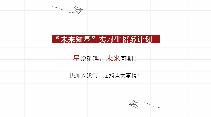 @大學(xué)生：這里有一份「國家級平臺+國企背景+坐標(biāo)橫琴」的實習(xí)