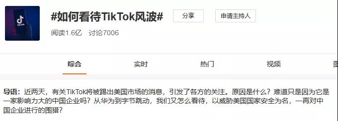 TikTok專利侵權(quán)？被Facebook抄襲？字節(jié)跳動(dòng)有點(diǎn)忙