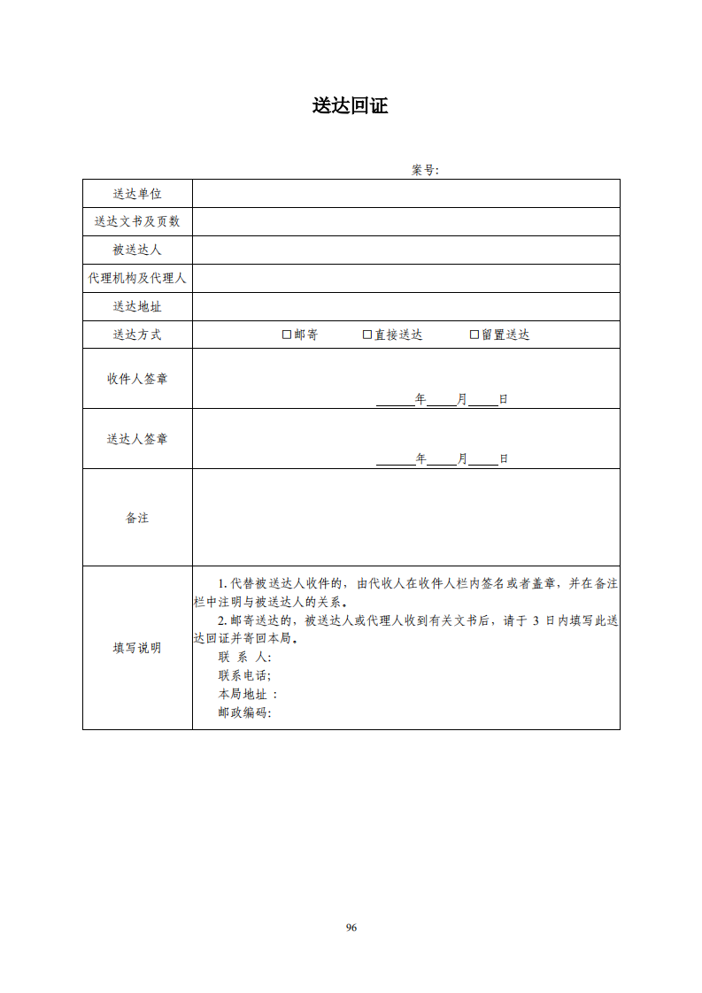 國知局：《專利糾紛行政調解辦案指南》全文發(fā)布