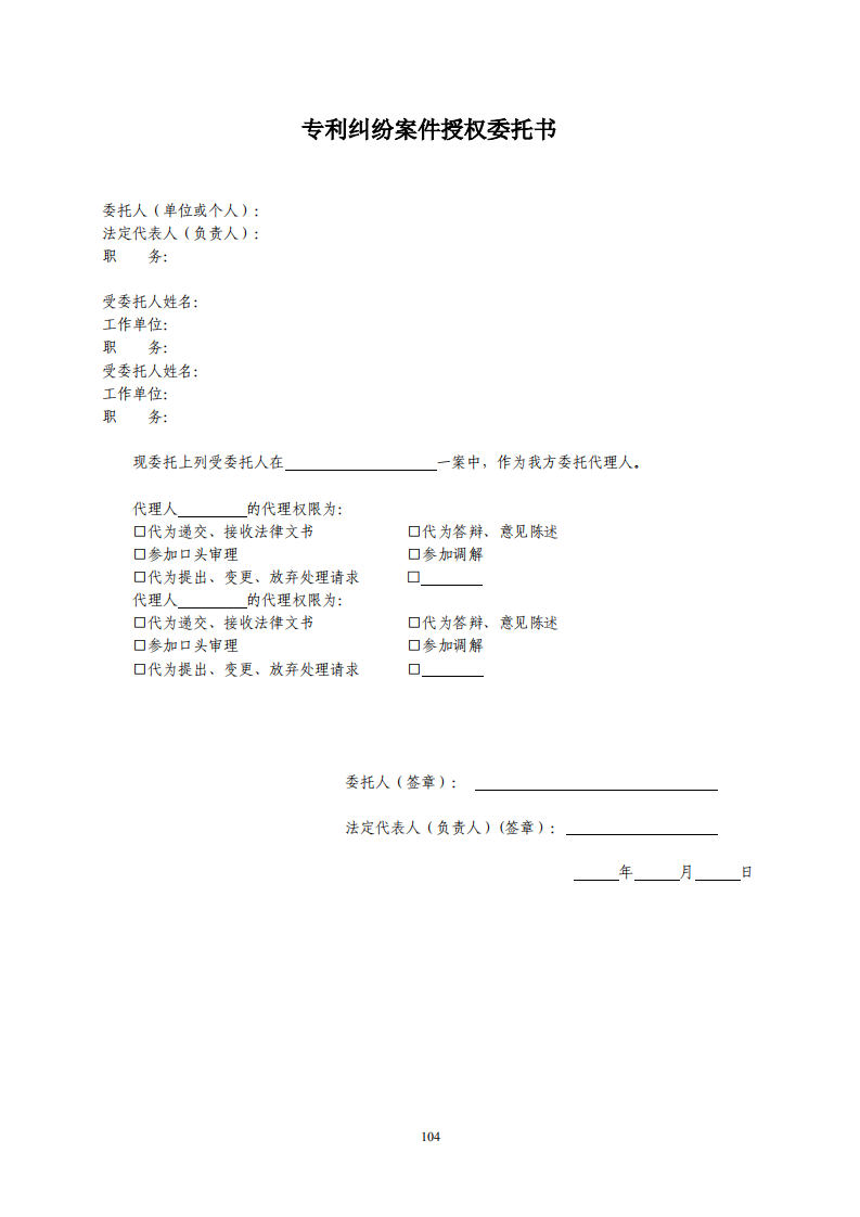 國知局：《專利糾紛行政調解辦案指南》全文發(fā)布