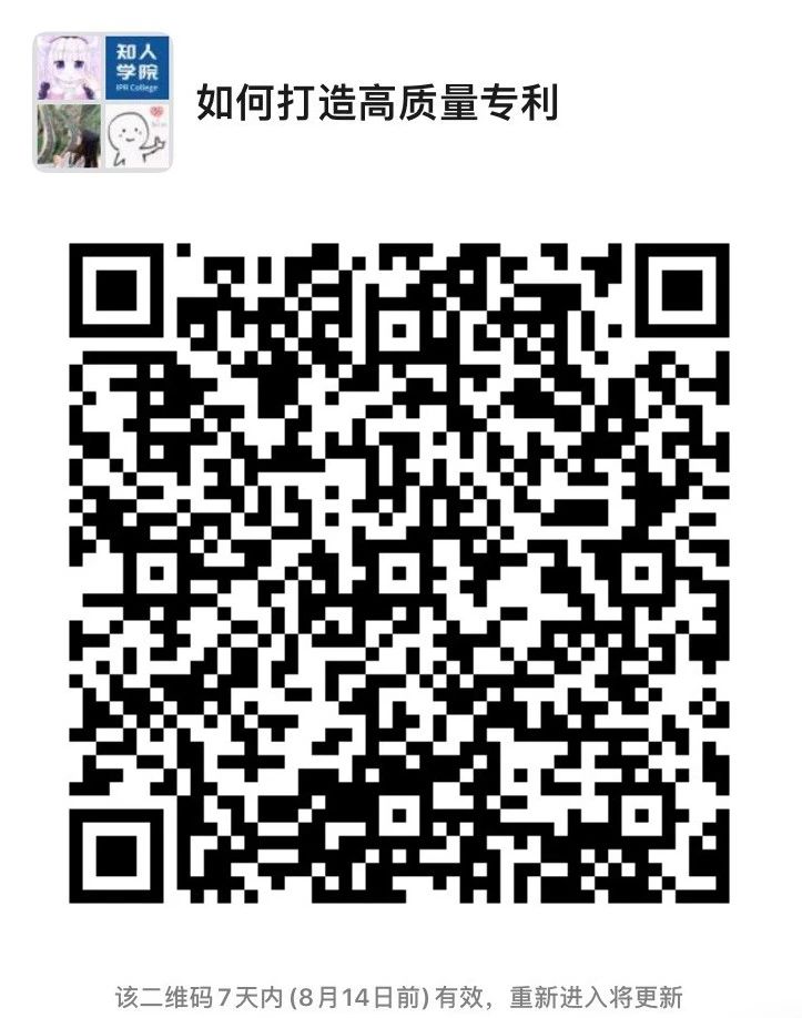 今晚20:00直播！以高額專利訴訟為切入點，解析企業(yè)如何打造高質(zhì)量專利及應(yīng)避免的常見誤區(qū)