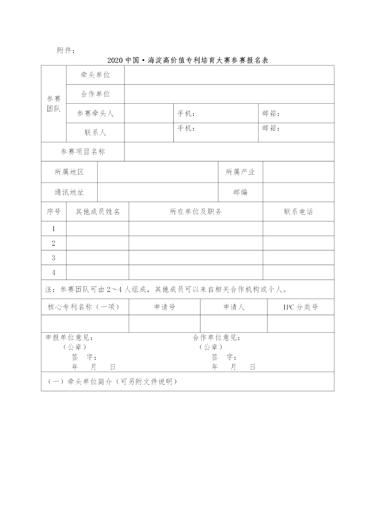 倒計時！2020海高賽項目征集報名進入收官階段