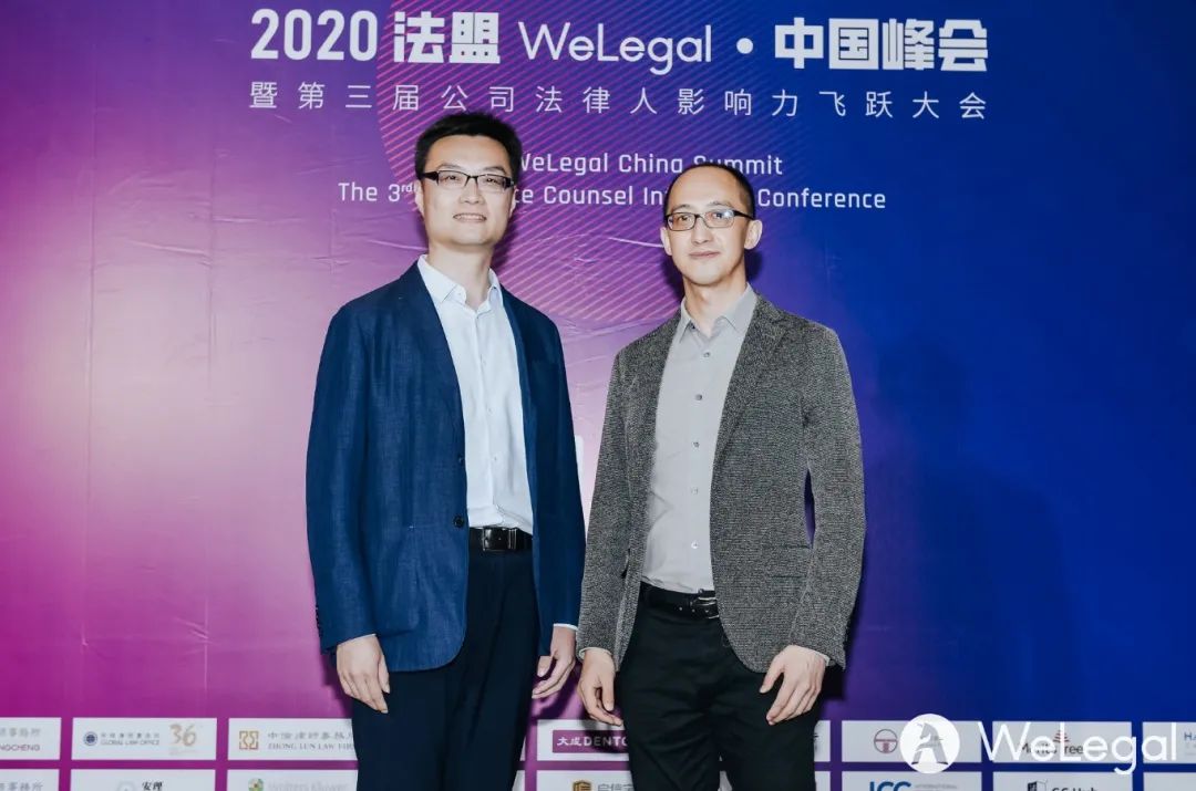 2020法盟WeLegal·中國峰會|讓法務(wù)“打出王炸”的秘訣都在這了！