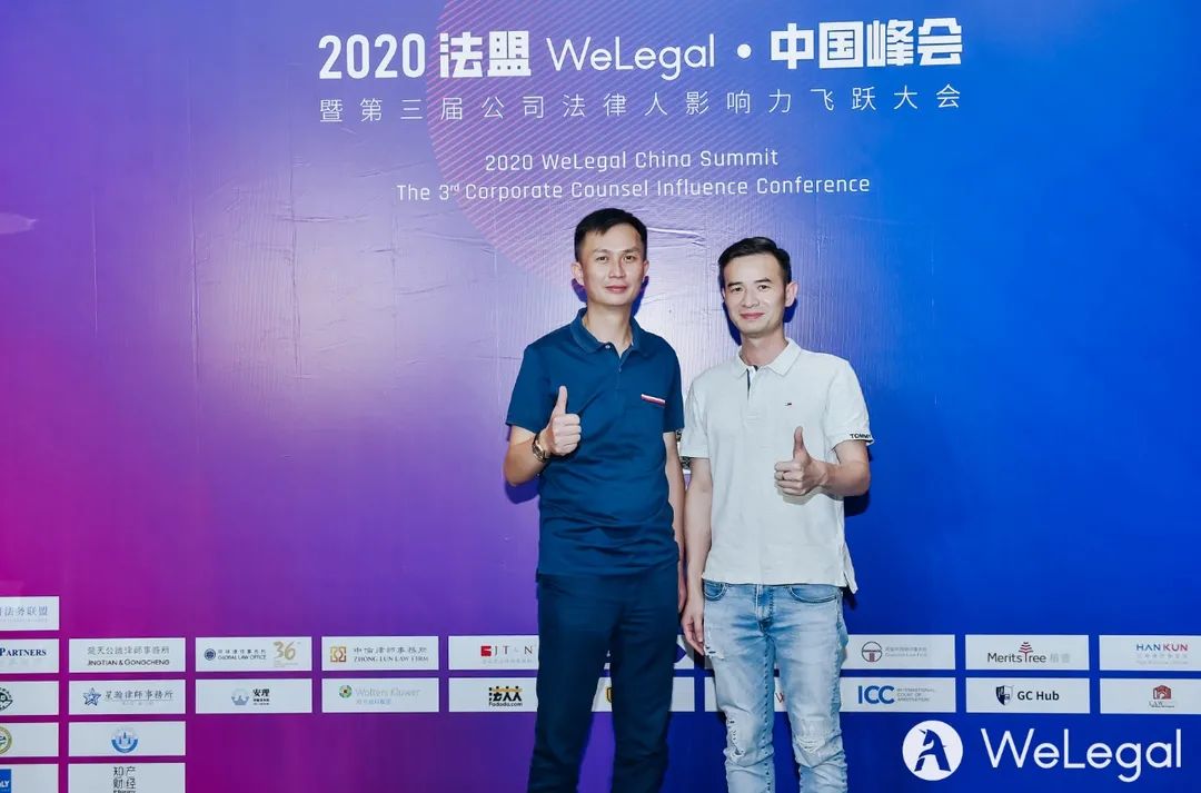 2020法盟WeLegal·中國峰會|讓法務(wù)“打出王炸”的秘訣都在這了！