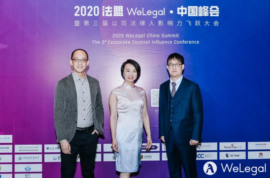 2020法盟WeLegal·中國峰會|讓法務(wù)“打出王炸”的秘訣都在這了！