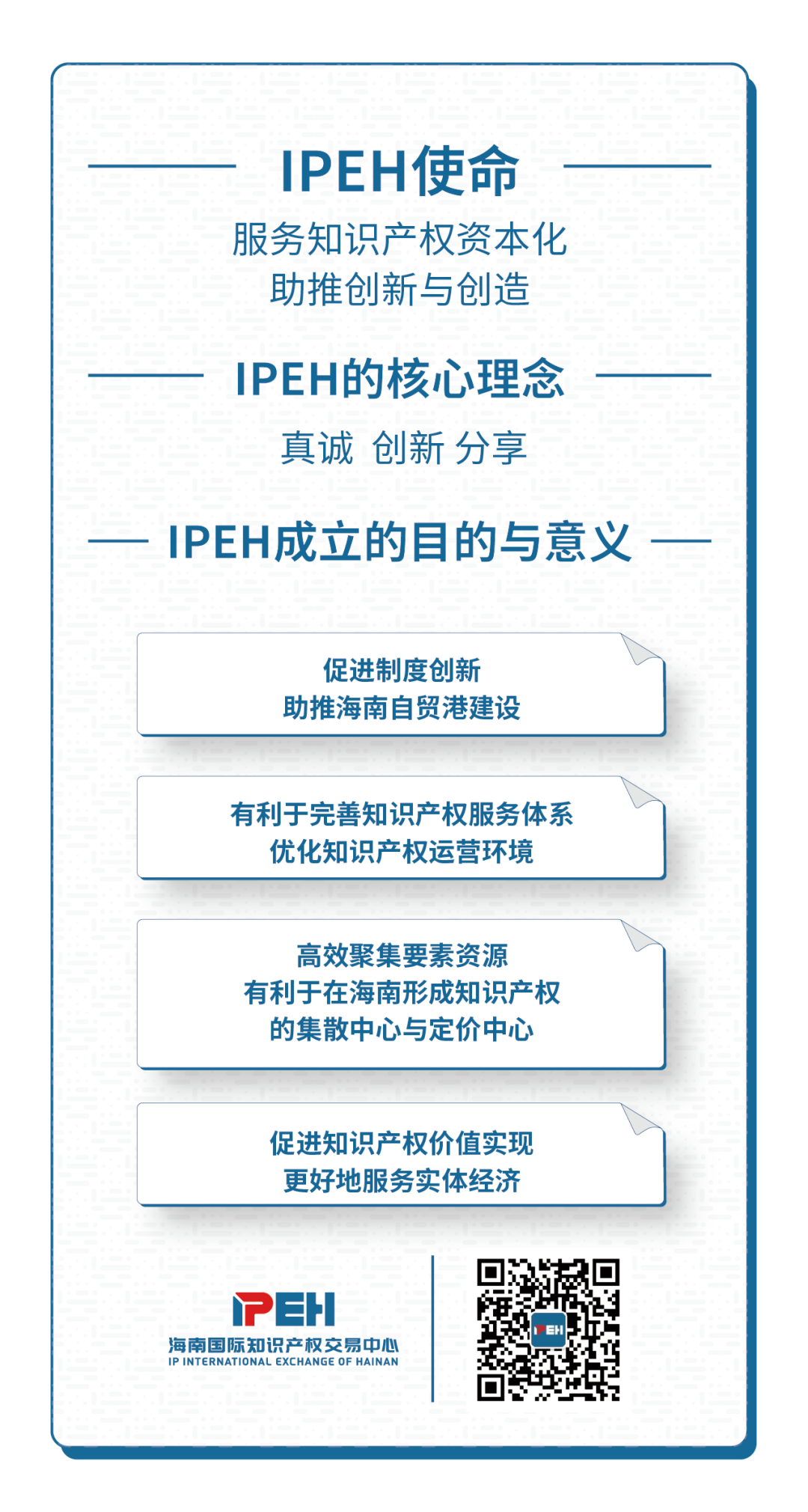 “規(guī)范探索知識(shí)產(chǎn)權(quán)證券化研討會(huì)”28日將在海南?？谂e辦