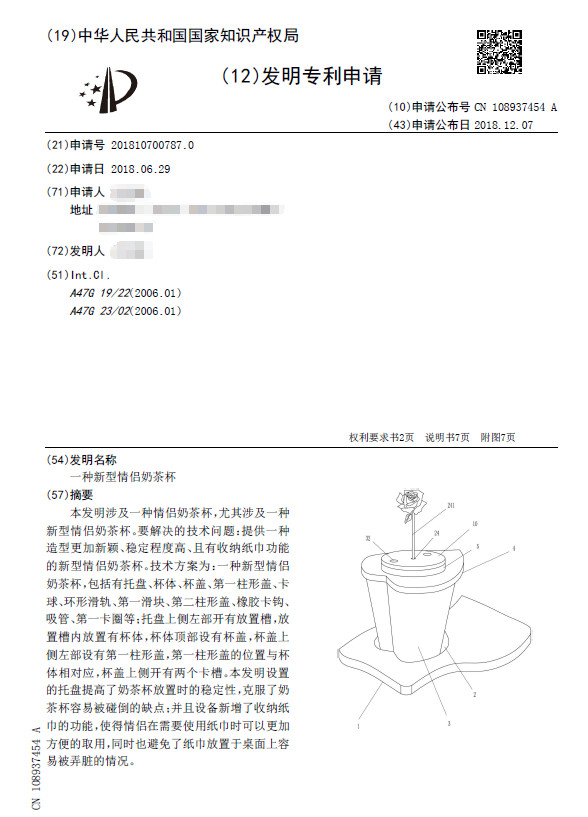 七夕節(jié)，知識(shí)產(chǎn)權(quán)人的高逼格禮物！