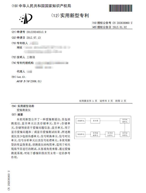 七夕節(jié)，知識(shí)產(chǎn)權(quán)人的高逼格禮物！