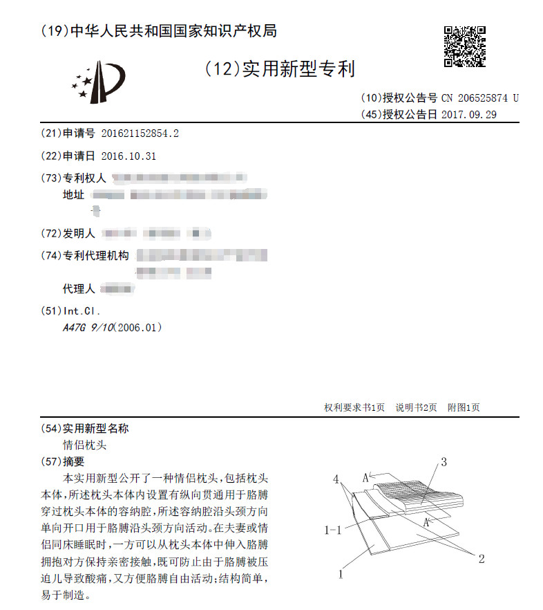 七夕節(jié)，知識(shí)產(chǎn)權(quán)人的高逼格禮物！