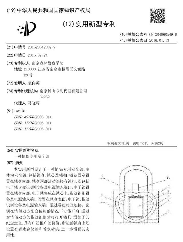 七夕節(jié)，知識(shí)產(chǎn)權(quán)人的高逼格禮物！