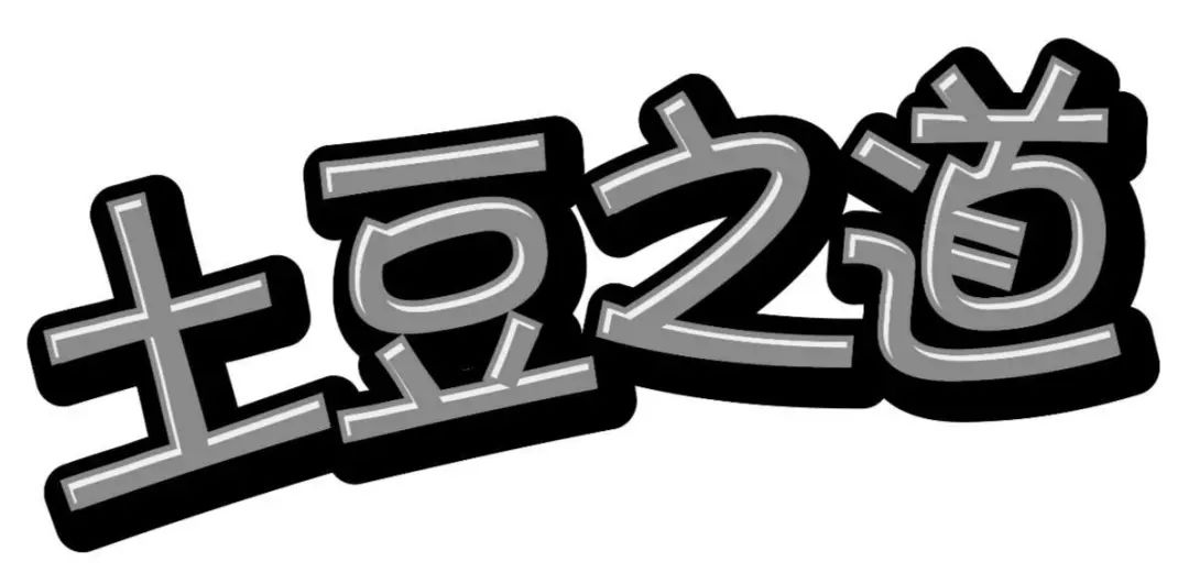 #晨報(bào)#Nitride對侵犯其UV LED專利的4家公司提起訴訟；好麗友申請“土豆之道”被駁回，商標(biāo)之道需遵守