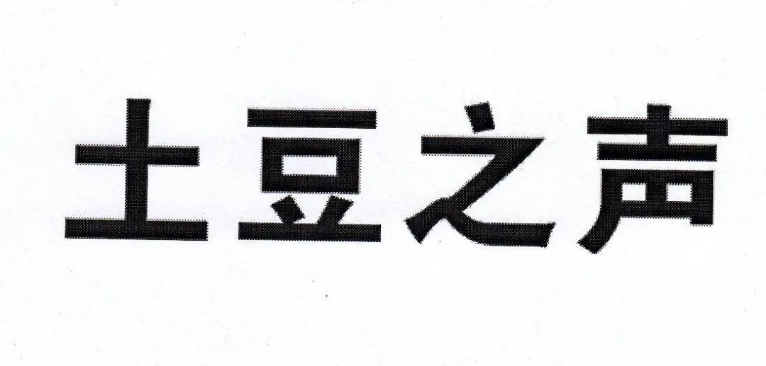 #晨報(bào)#Nitride對侵犯其UV LED專利的4家公司提起訴訟；好麗友申請“土豆之道”被駁回，商標(biāo)之道需遵守