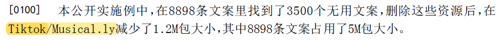 48小時生死劫！知識產(chǎn)權(quán)與核心算法或?qū)⒊蔀槲磥斫灰钻P(guān)鍵！