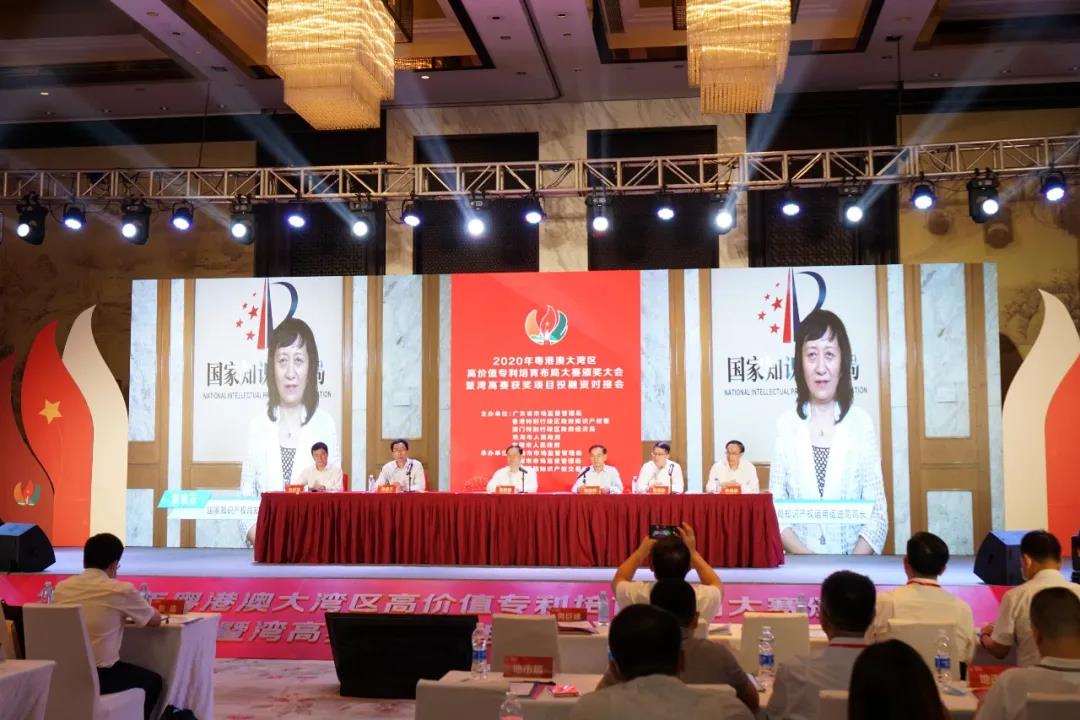 2020年粵港澳大灣區(qū)高價(jià)值專利培育布局大賽圓滿收官！