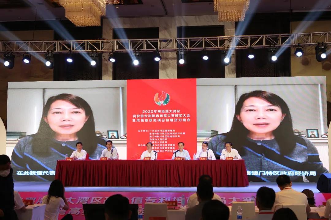 2020年粵港澳大灣區(qū)高價(jià)值專利培育布局大賽圓滿收官！